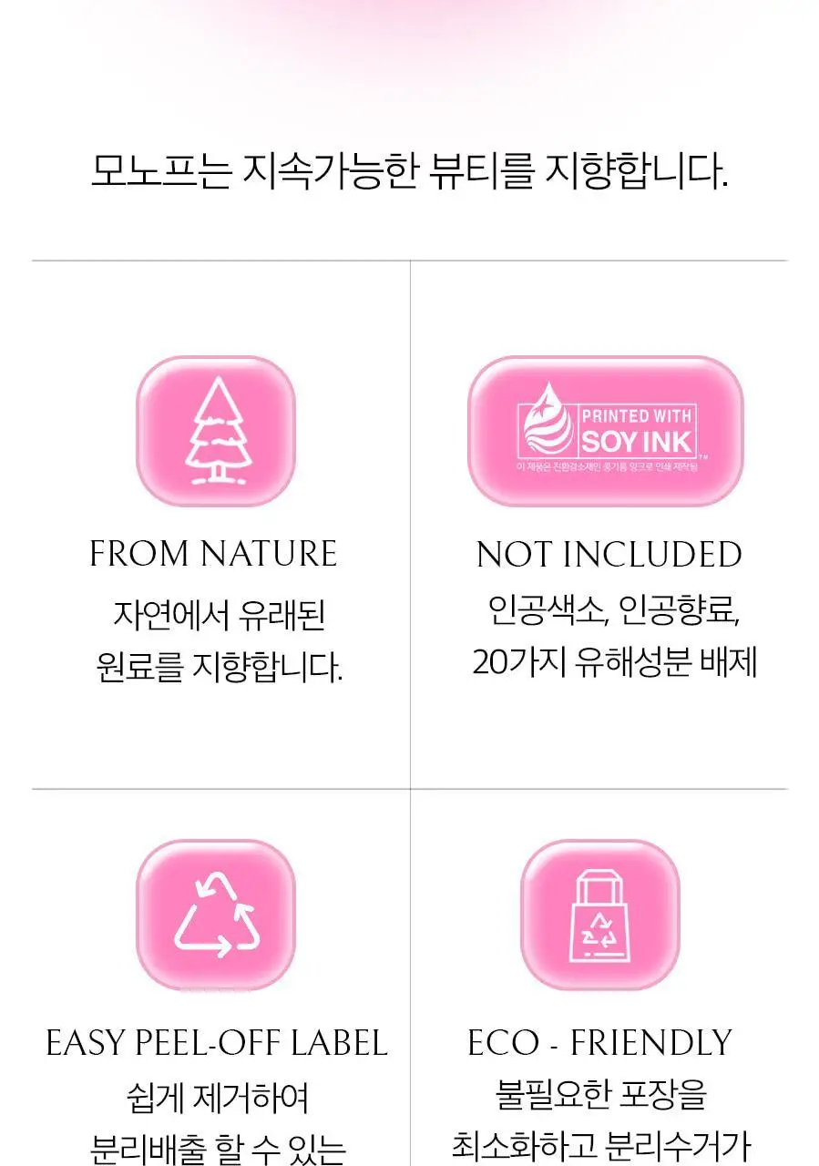 [올영1위/볼륨립밤] 모노프 8GF 볼륨톡스 립밤 5ml 기획 (브러쉬 증정) 상세페이지 42
